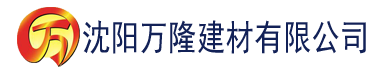 沈阳91香蕉app官网下载最新版建材有限公司_沈阳轻质石膏厂家抹灰_沈阳石膏自流平生产厂家_沈阳砌筑砂浆厂家